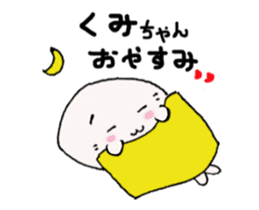 Move ! Sticker to send to Kumi -chan sticker #11893736