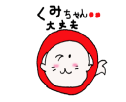 Move ! Sticker to send to Kumi -chan sticker #11893737