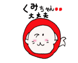 Move ! Sticker to send to Kumi -chan sticker #11893737