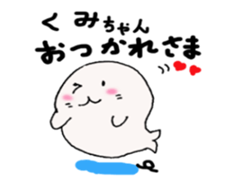 Move ! Sticker to send to Kumi -chan sticker #11893739