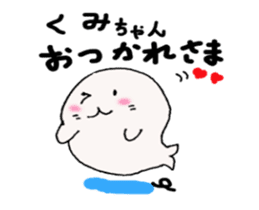 Move ! Sticker to send to Kumi -chan sticker #11893739