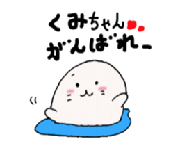 Move ! Sticker to send to Kumi -chan sticker #11893740