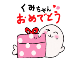 Move ! Sticker to send to Kumi -chan sticker #11893741