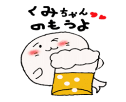 Move ! Sticker to send to Kumi -chan sticker #11893742