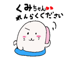Move ! Sticker to send to Kumi -chan sticker #11893743
