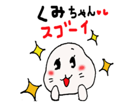 Move ! Sticker to send to Kumi -chan sticker #11893744