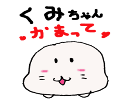 Move ! Sticker to send to Kumi -chan sticker #11893746