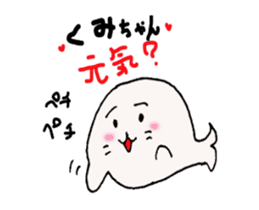 Move ! Sticker to send to Kumi -chan sticker #11893747