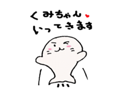 Move ! Sticker to send to Kumi -chan sticker #11893749