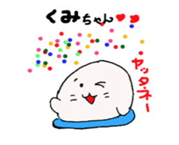 Move ! Sticker to send to Kumi -chan sticker #11893751