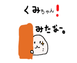 Move ! Sticker to send to Kumi -chan sticker #11893752