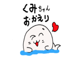 Move ! Sticker to send to Kumi -chan sticker #11893754