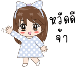 PloyFah sticker #11893782