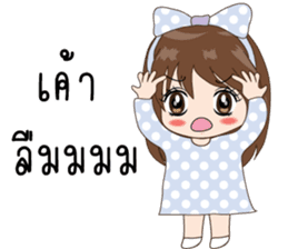 PloyFah sticker #11893792