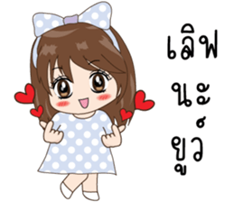 PloyFah sticker #11893805