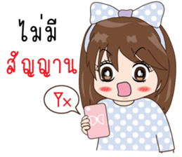 PloyFah sticker #11893816