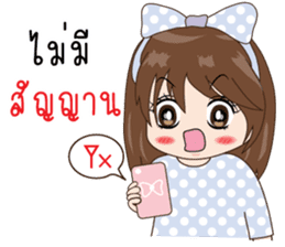 PloyFah sticker #11893816