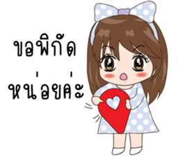 PloyFah sticker #11893817