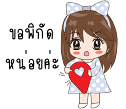 PloyFah sticker #11893817