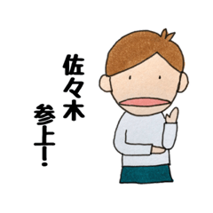 Mr. Sasaki's exclusive use.