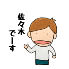 Mr. Sasaki's exclusive use. sticker #11894302