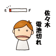 Mr. Sasaki's exclusive use. sticker #11894305