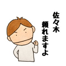 Mr. Sasaki's exclusive use. sticker #11894306