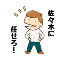 Mr. Sasaki's exclusive use. sticker #11894307