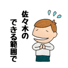 Mr. Sasaki's exclusive use. sticker #11894309