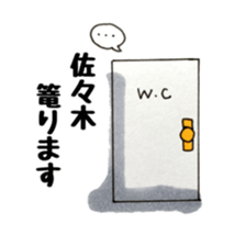 Mr. Sasaki's exclusive use. sticker #11894313