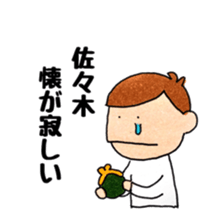 Mr. Sasaki's exclusive use. sticker #11894314