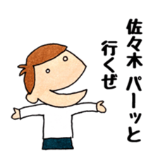 Mr. Sasaki's exclusive use. sticker #11894316