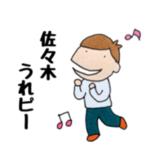 Mr. Sasaki's exclusive use. sticker #11894318