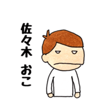 Mr. Sasaki's exclusive use. sticker #11894320