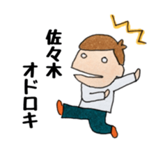 Mr. Sasaki's exclusive use. sticker #11894321