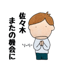 Mr. Sasaki's exclusive use. sticker #11894324