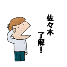 Mr. Sasaki's exclusive use. sticker #11894325