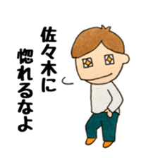 Mr. Sasaki's exclusive use. sticker #11894326