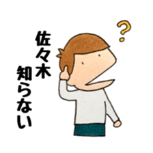 Mr. Sasaki's exclusive use. sticker #11894327