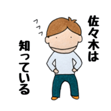 Mr. Sasaki's exclusive use. sticker #11894328