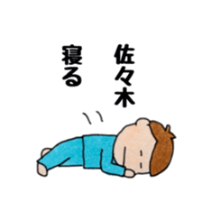 Mr. Sasaki's exclusive use. sticker #11894331