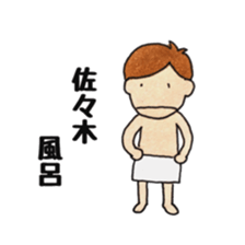 Mr. Sasaki's exclusive use. sticker #11894332