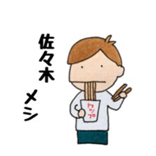 Mr. Sasaki's exclusive use. sticker #11894333