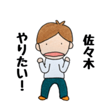 Mr. Sasaki's exclusive use. sticker #11894334