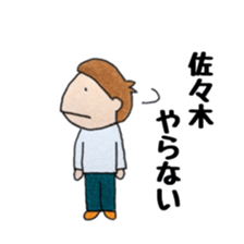 Mr. Sasaki's exclusive use. sticker #11894335