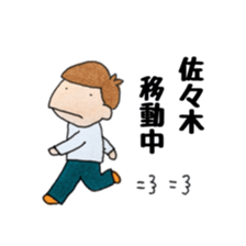 Mr. Sasaki's exclusive use. sticker #11894336