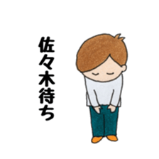 Mr. Sasaki's exclusive use. sticker #11894337