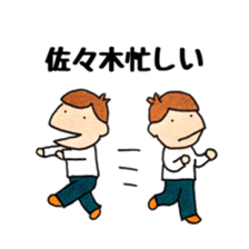 Mr. Sasaki's exclusive use. sticker #11894338