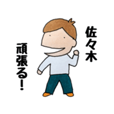 Mr. Sasaki's exclusive use. sticker #11894340