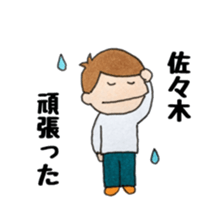 Mr. Sasaki's exclusive use. sticker #11894341